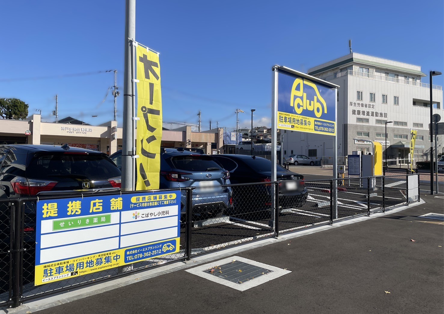 駐車場